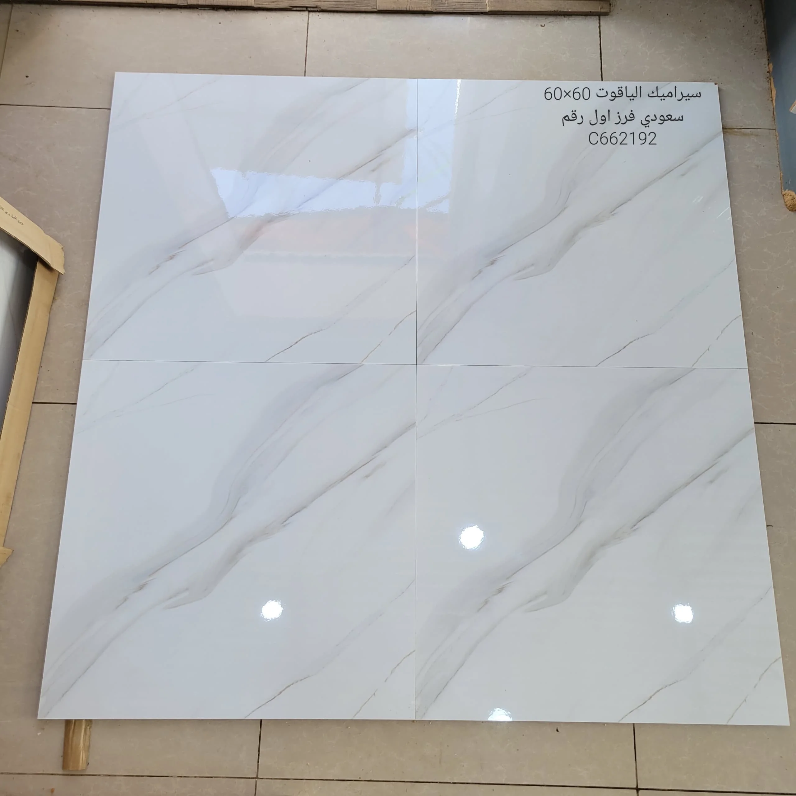 ⁦أرضيات سيراميك 60×60 سعودي ليزر⁩ - الصورة ⁦2⁩