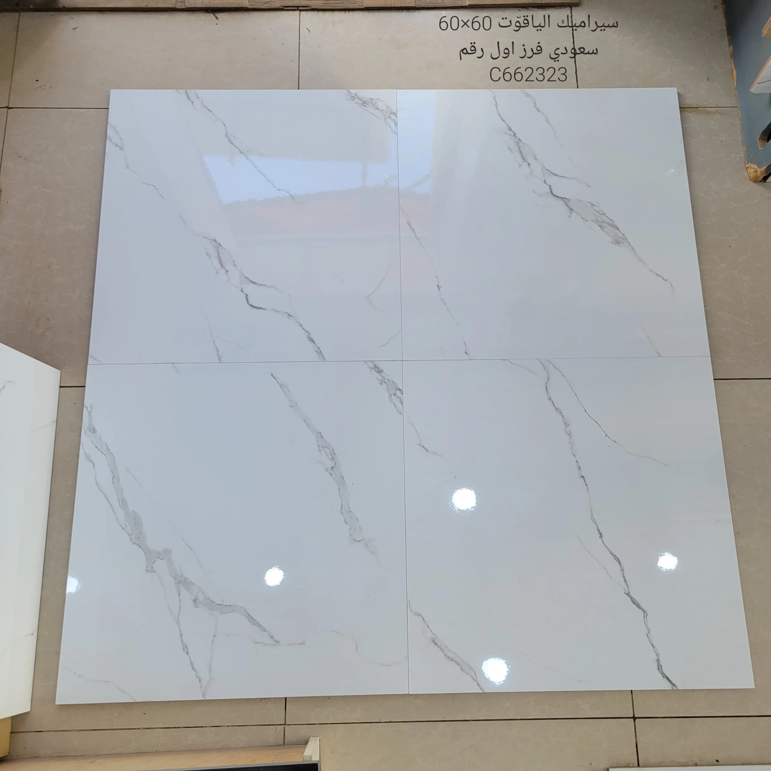 أرضيات سيراميك 60×60 سعودي ليزر