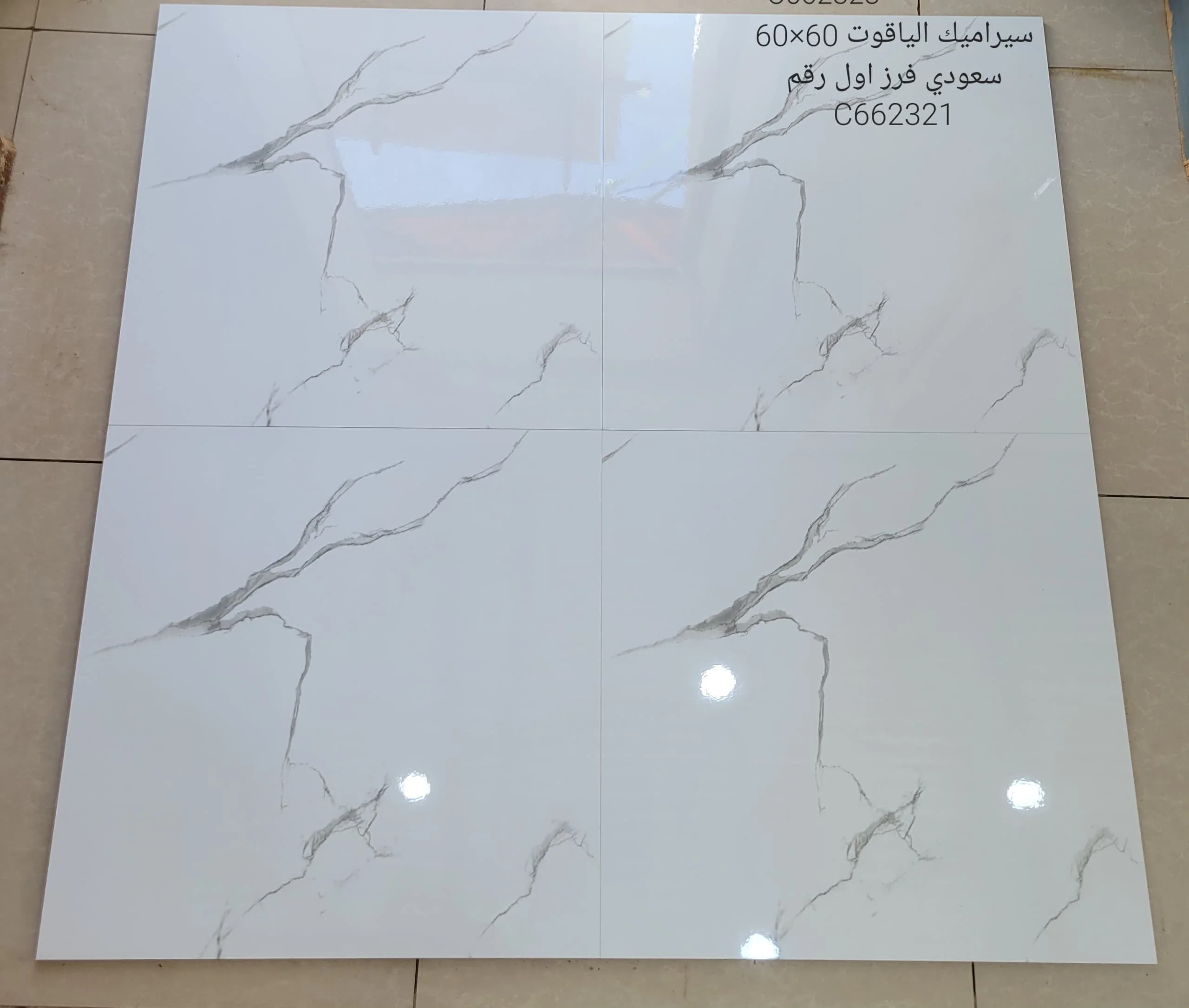 أرضيات سيراميك 60×60 سعودي ليزر