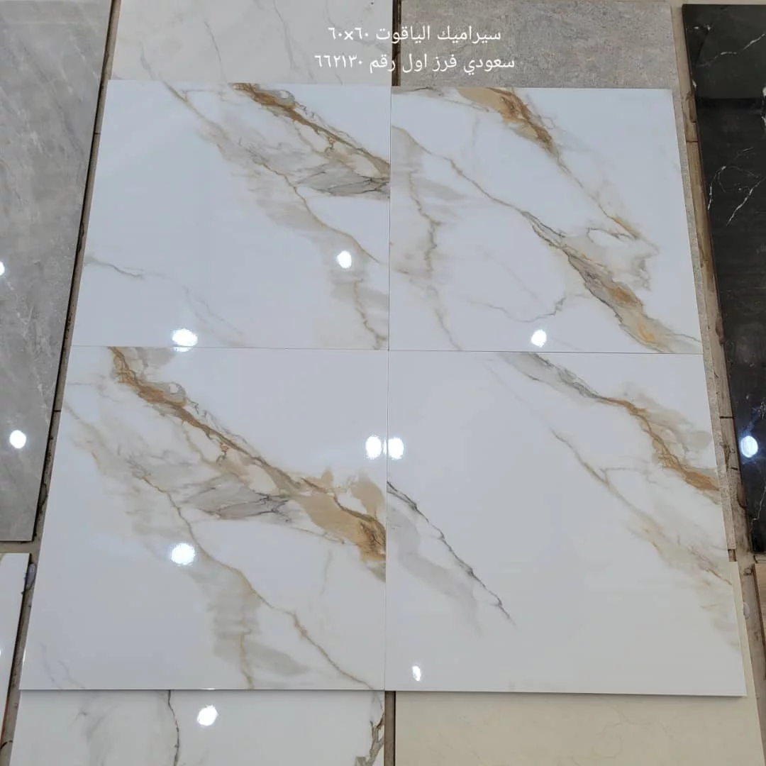 أرضيات سيراميك 60×60 سعودي ليزر