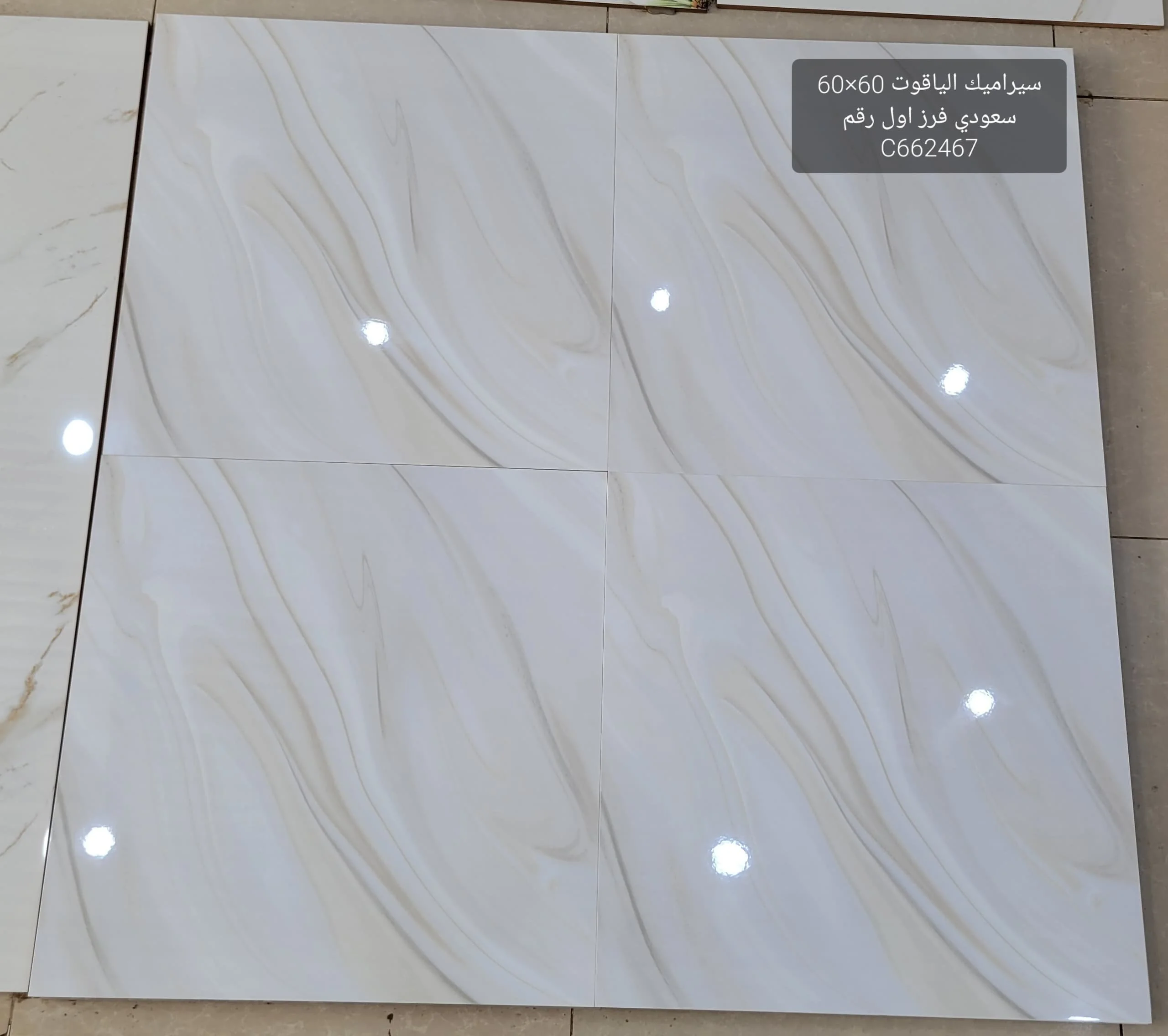 أرضيات سيراميك 60×60 سعودي ليزر