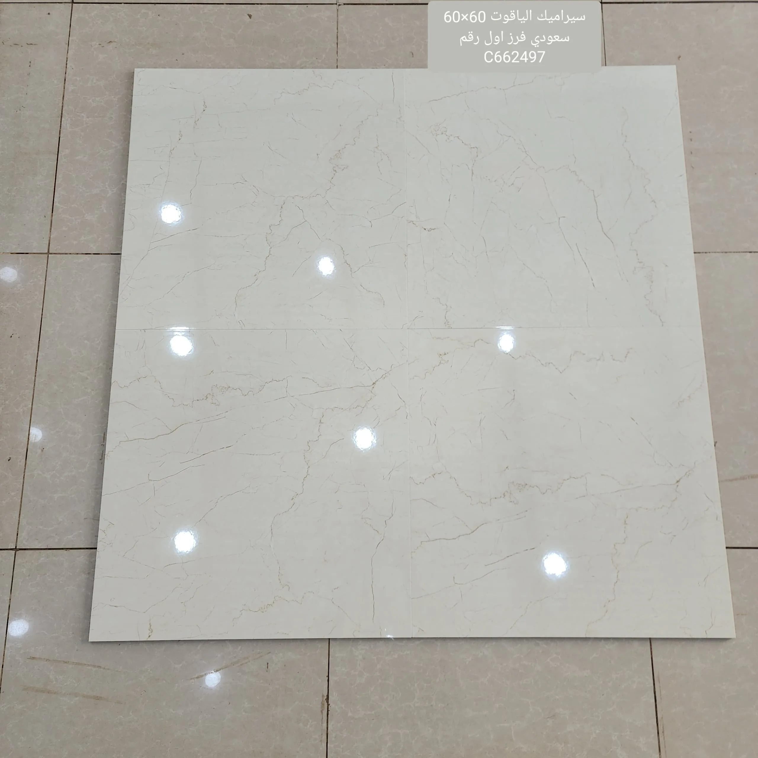 أرضيات سيراميك 60×60 سعودي ليزر